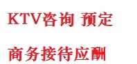 杜尔伯特最好十大KTV会所消费排名