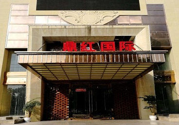 杜尔伯特商务KTV真空哪家最开放-鼎红国际KTV消费价格玩乐点评