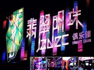 杜尔伯特哪里荤的KTV陪酒女漂亮多-翡翠明珠KTV好玩会所体验